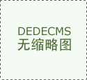 出格设想的四个行走机构取起落油缸的结…